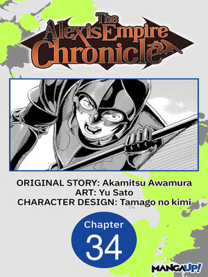 cover image of The Alexis Empire Chronicle, Chapter 34